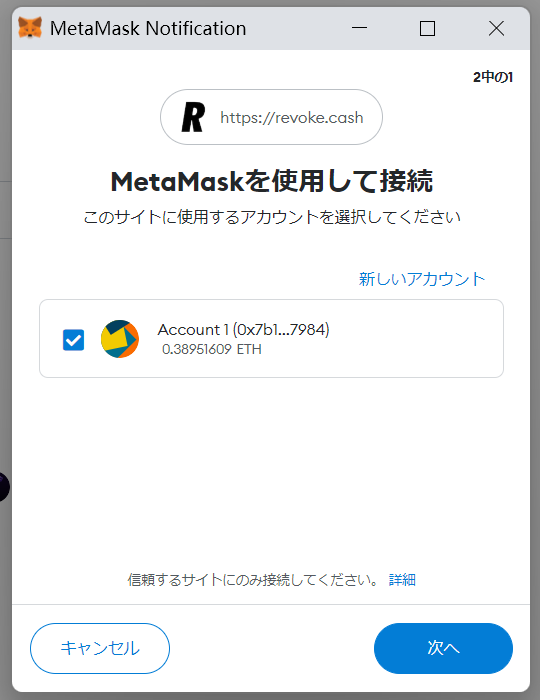 コントラクトアドレス登録④