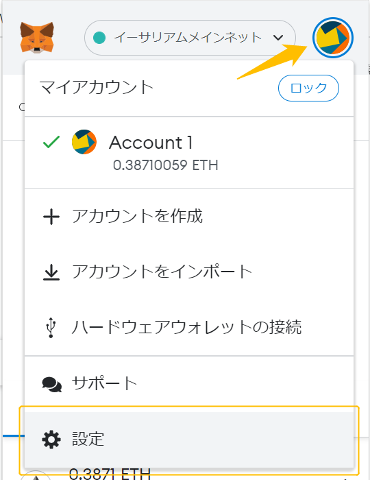 コントラクトアドレス登録⑪