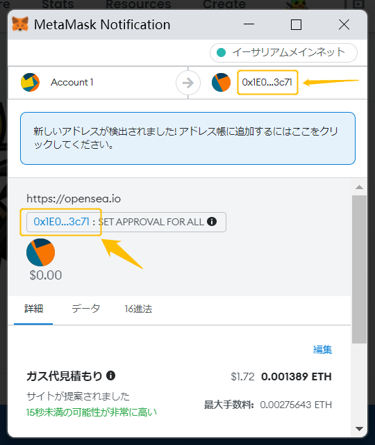 コントラクトアドレス登録⑰