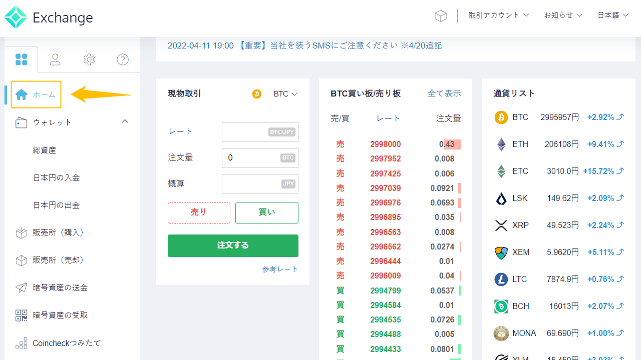 PLT取引所①