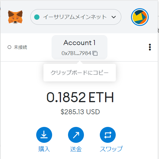 SorareからETH出金①