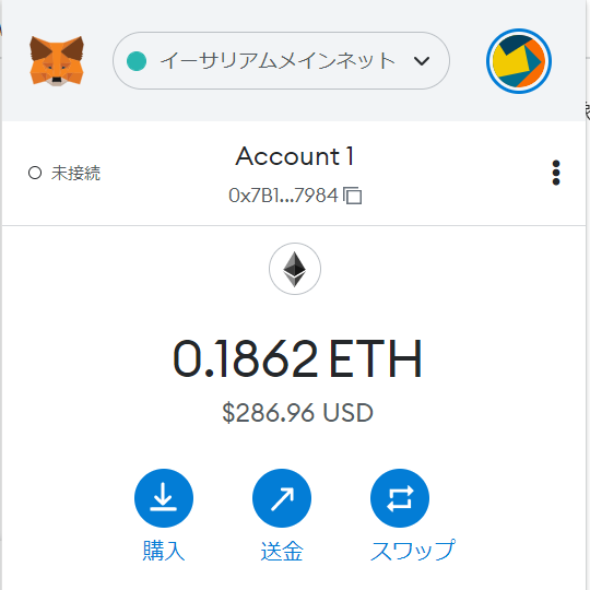 SorareからETH出金⑪