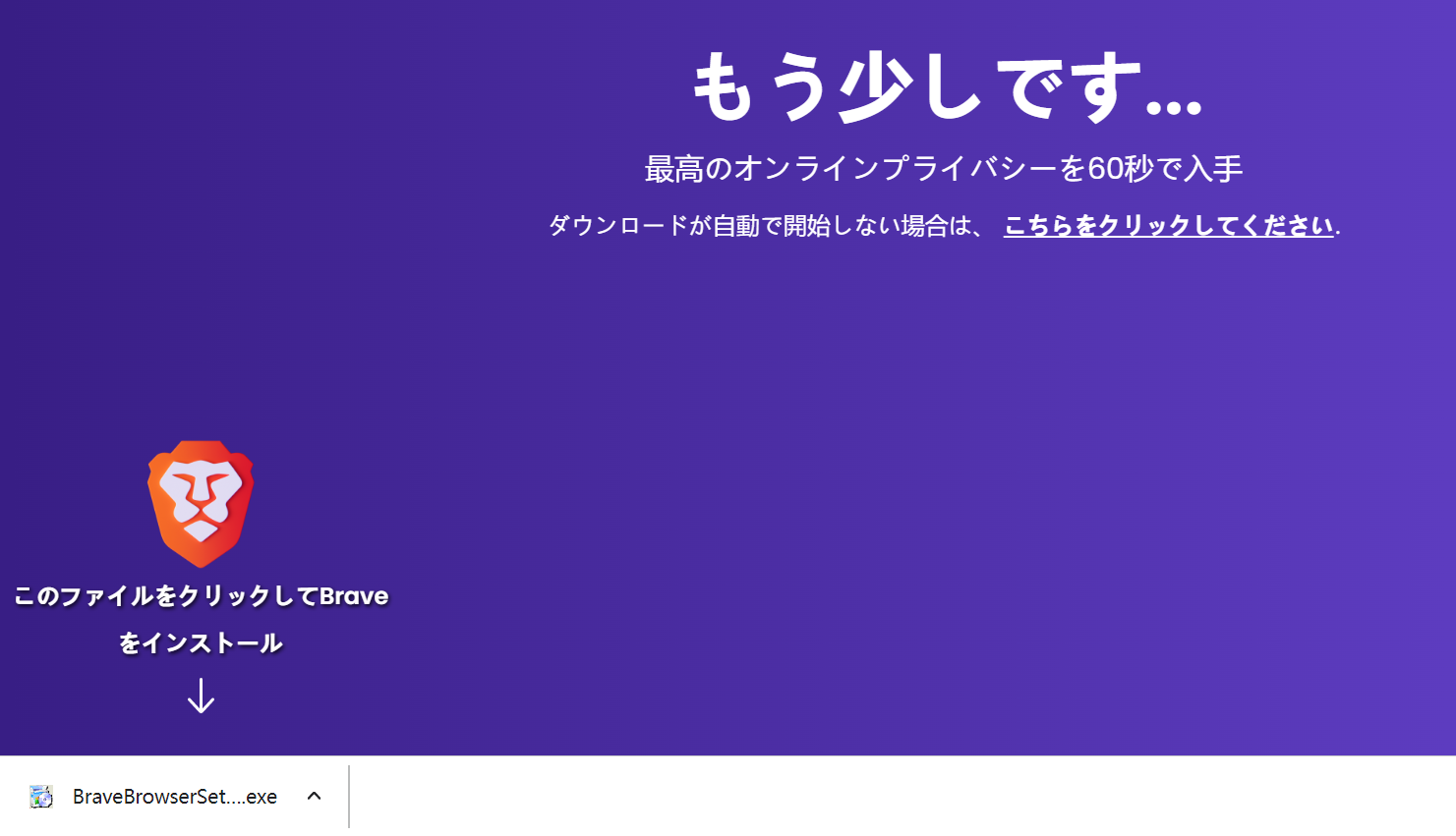 Brave②