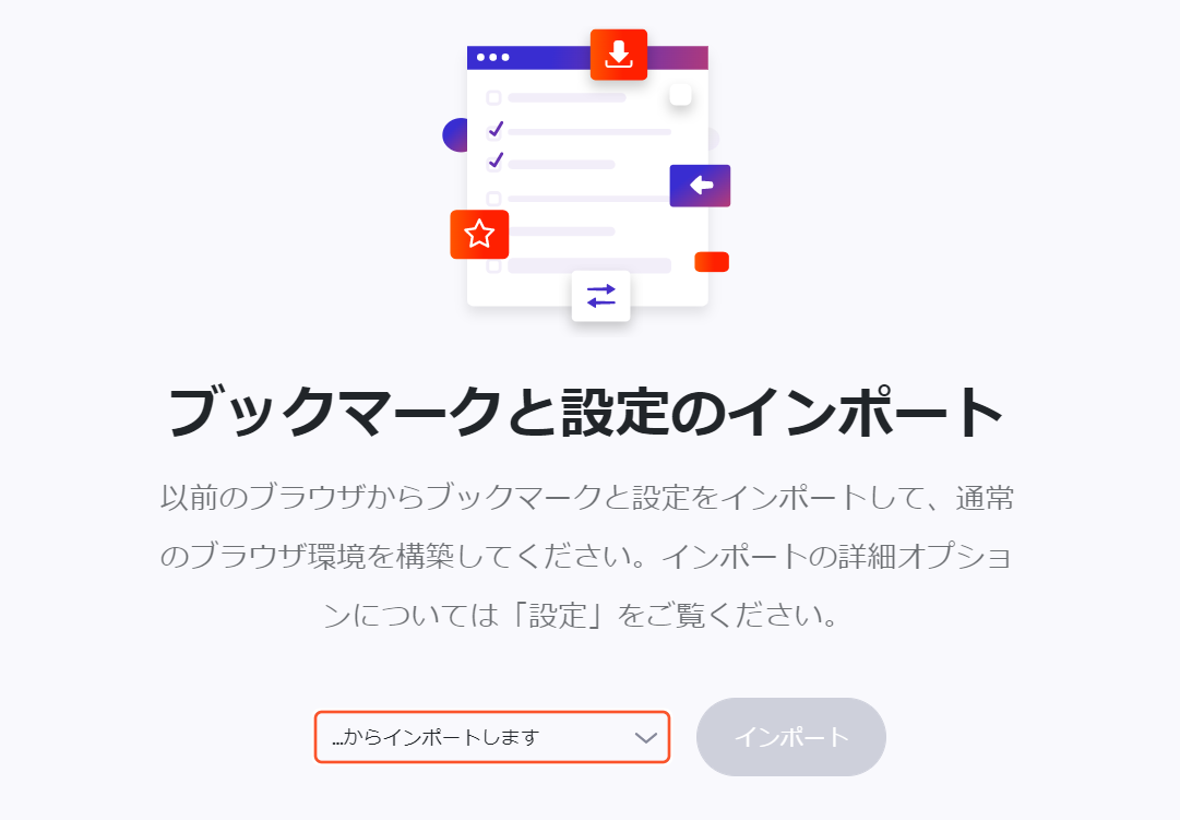 Brave⑥
