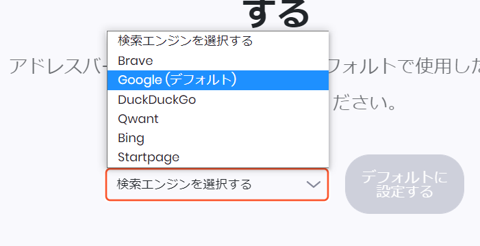 Brave⑩