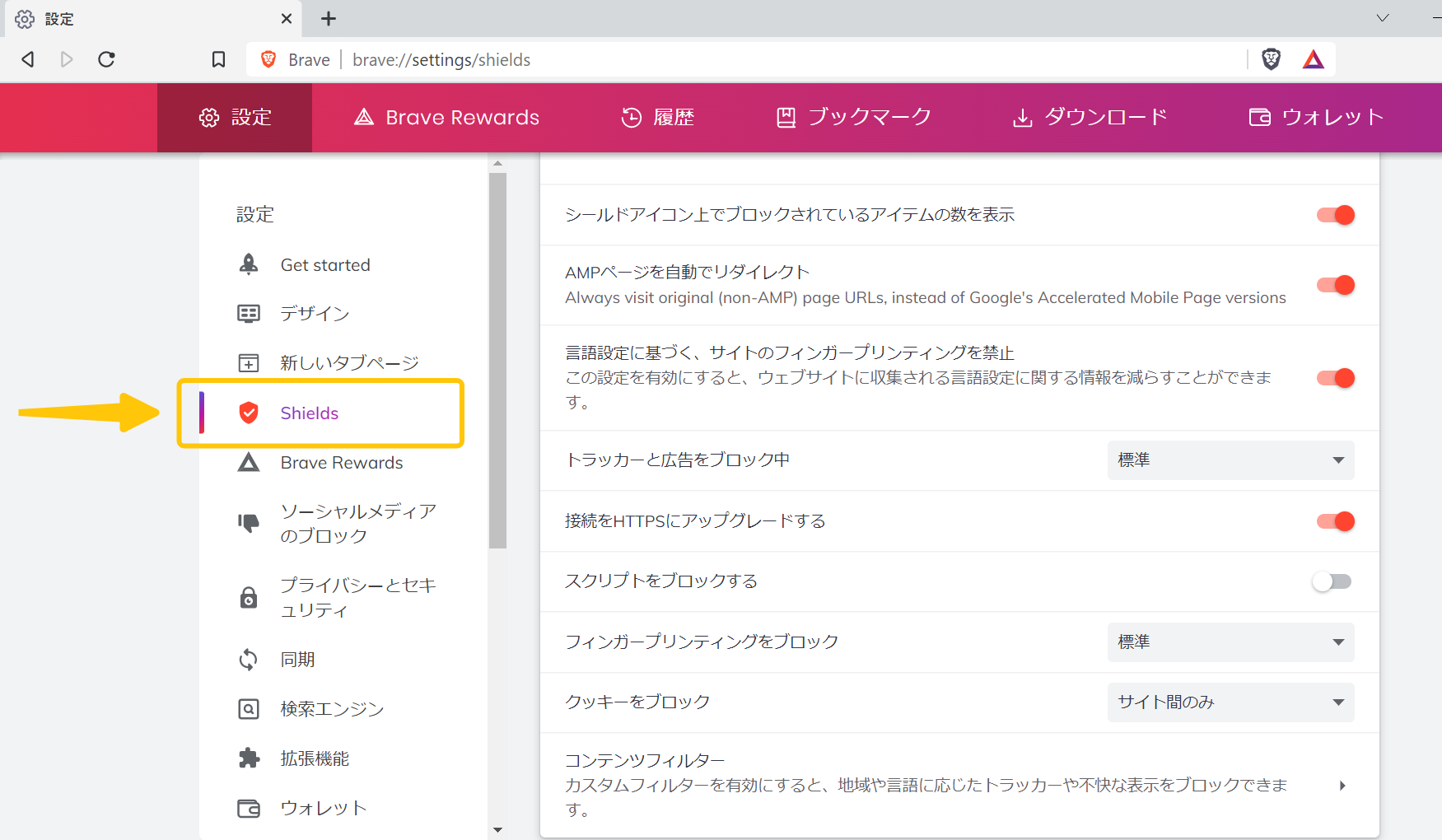 Brave⑲