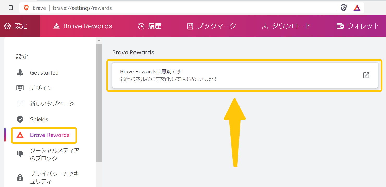 Brave⑳