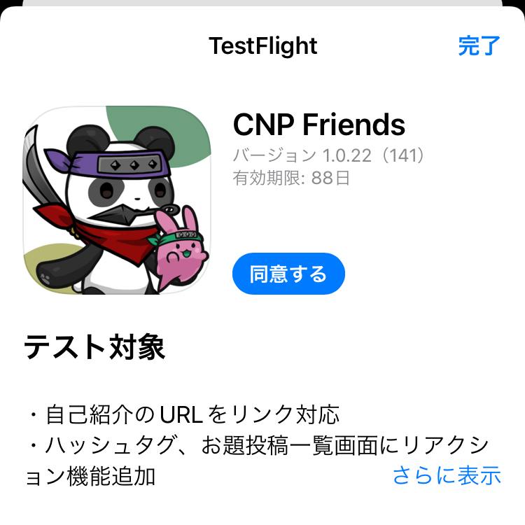CNP Friends⑦
