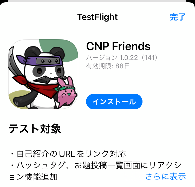 CNP Friends⑧