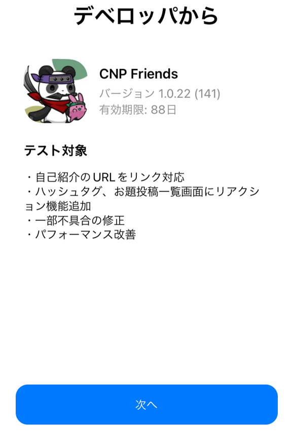 CNP Friends⑩