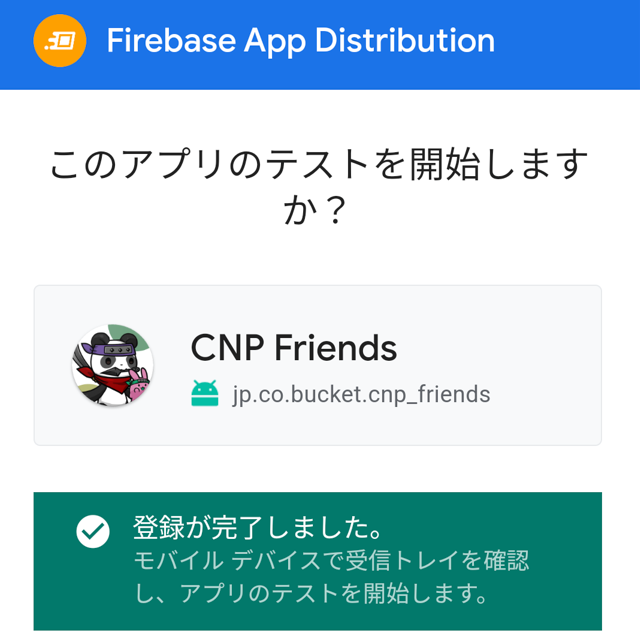 CNP Friends⑯