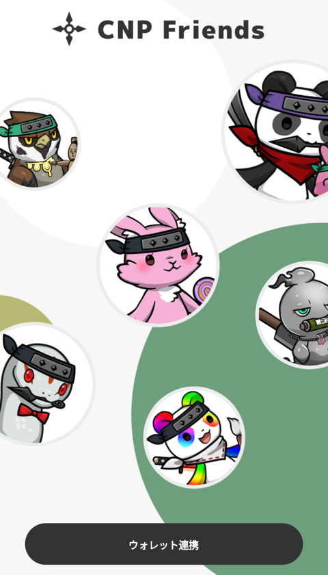 CNP Friends㉞