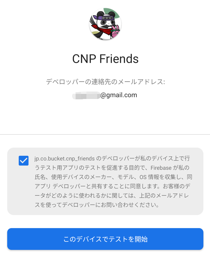 CNP Friends㊻