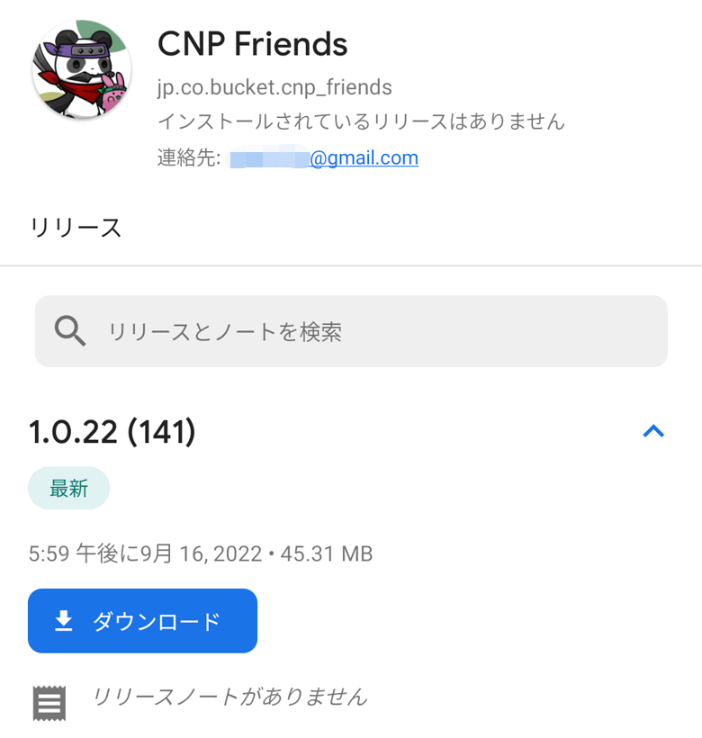 CNP Friends㊼