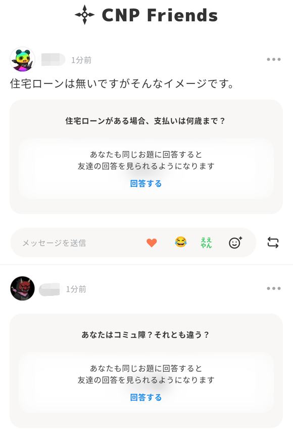 CNP Friends㊾