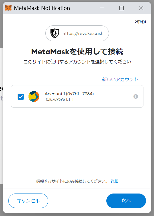 Revoke④