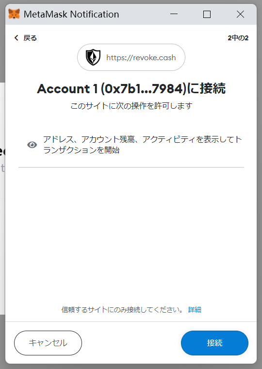 Revoke⑤