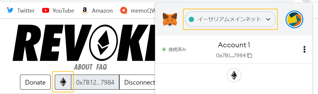 Revoke⑦