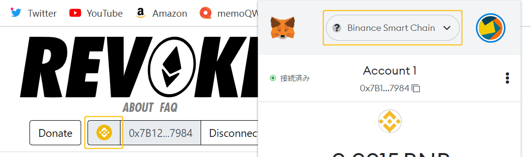 Revoke⑨