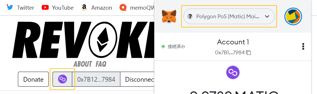 Revoke⑫