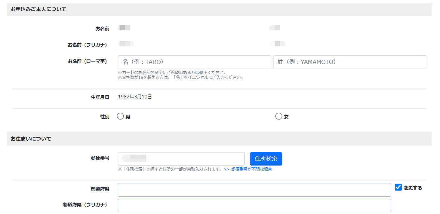 bitFlyerクレカ⑪