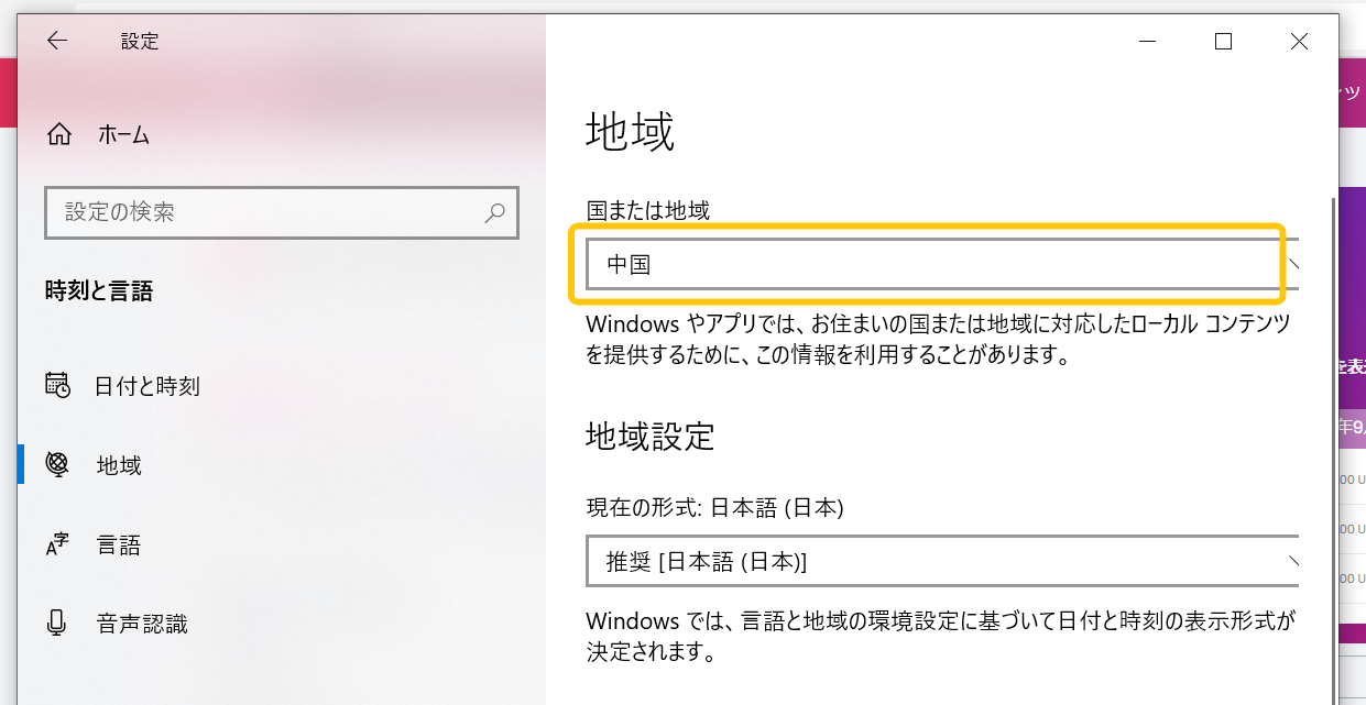 BraveにbitFlyer連携②