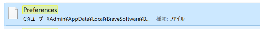 BraveにbitFlyer連携⑧
