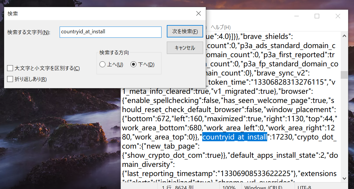 BraveにbitFlyer連携⑨