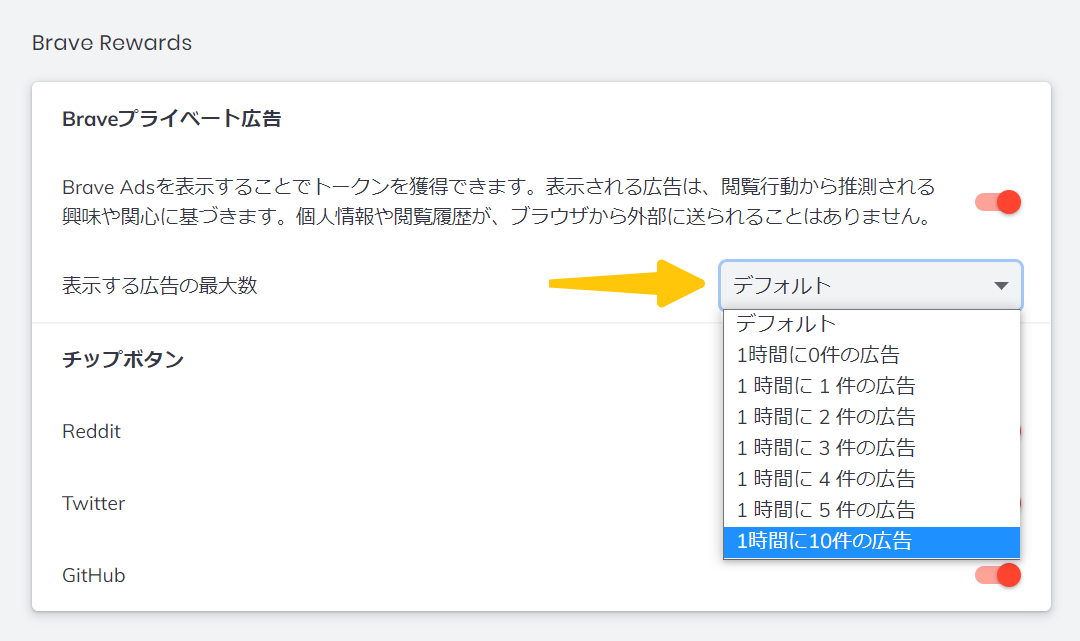 Brave Rewards⑥