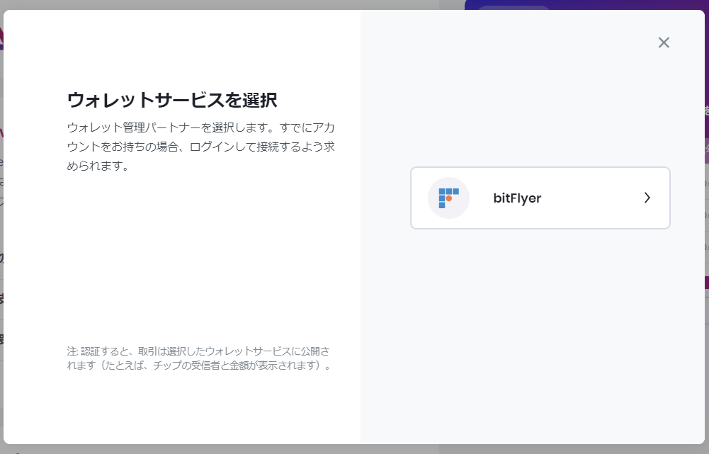 Brave Rewards⑩