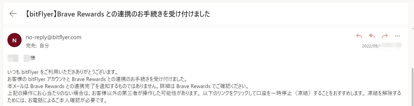 Brave Rewards⑮
