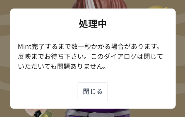 CNPT始め方⑨