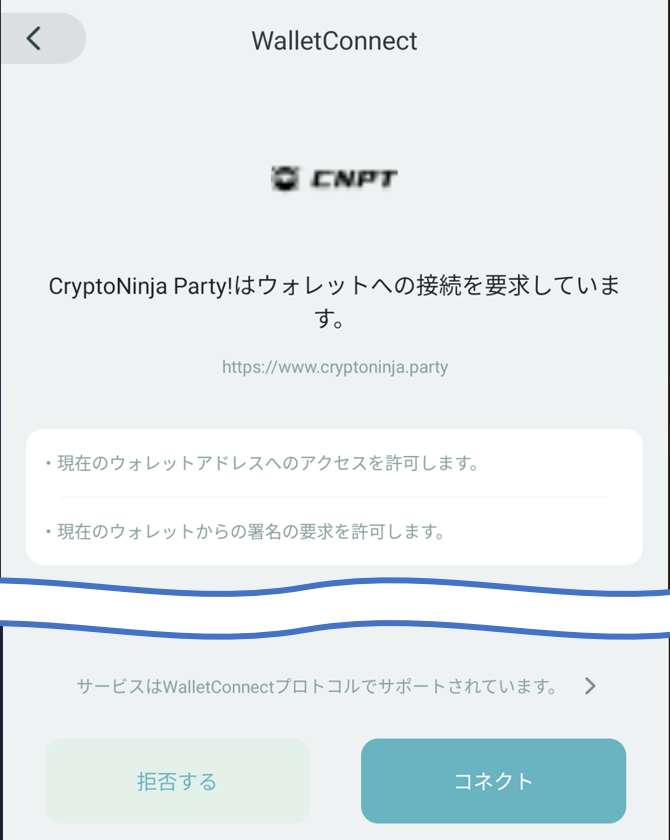 CNPT始め方⑭