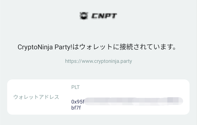 CNPT始め方⑮