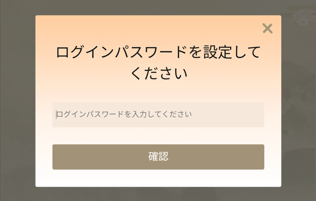 CNPT始め方⑯