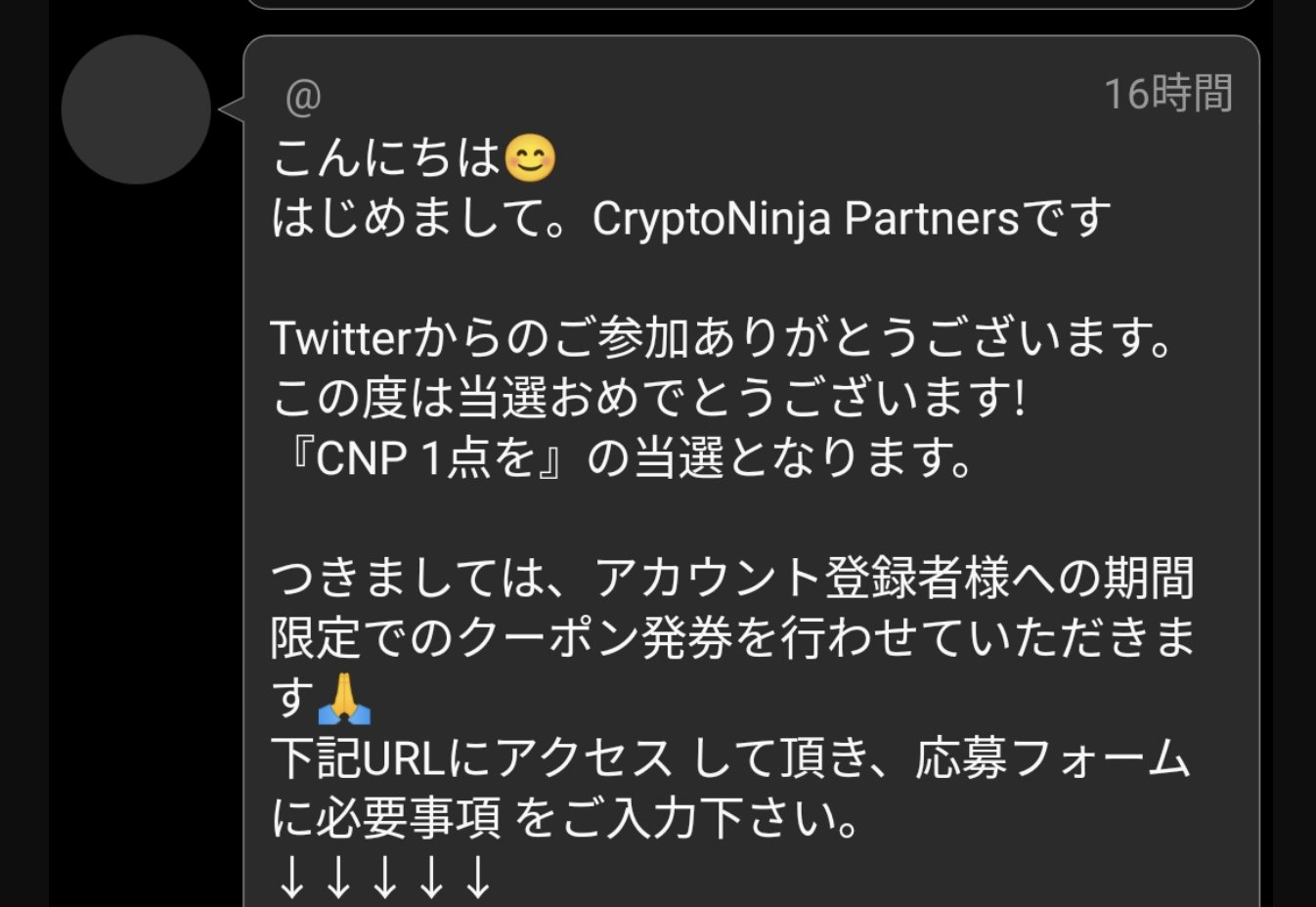 MetaMaskハッキング対策⑤