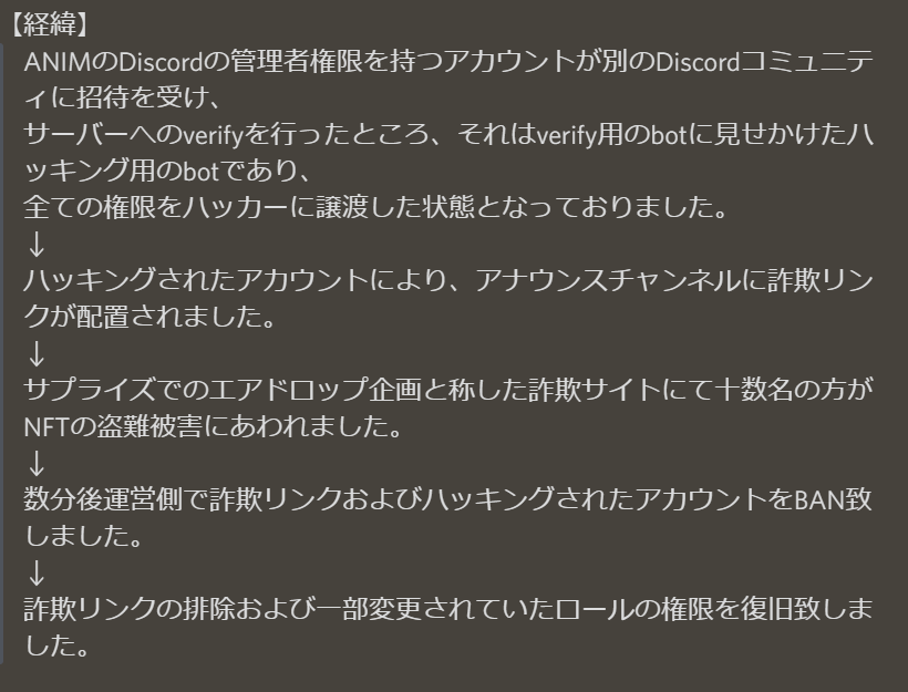 MetaMaskハッキング対策⑦