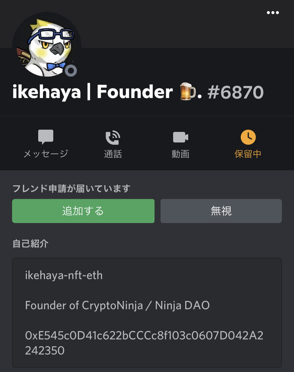 MetaMaskハッキング対策⑬