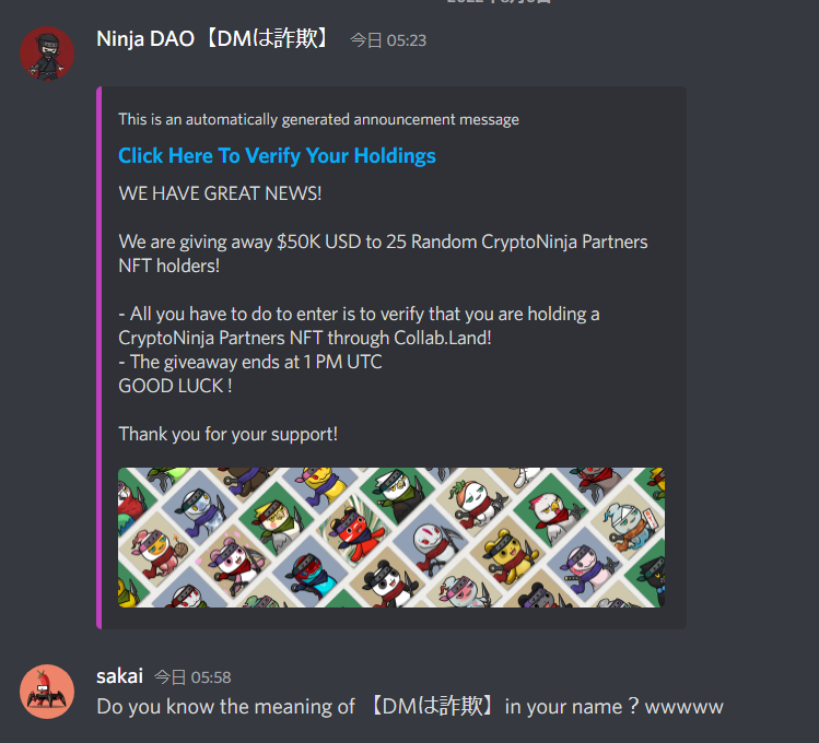 MetaMaskハッキング対策⑮