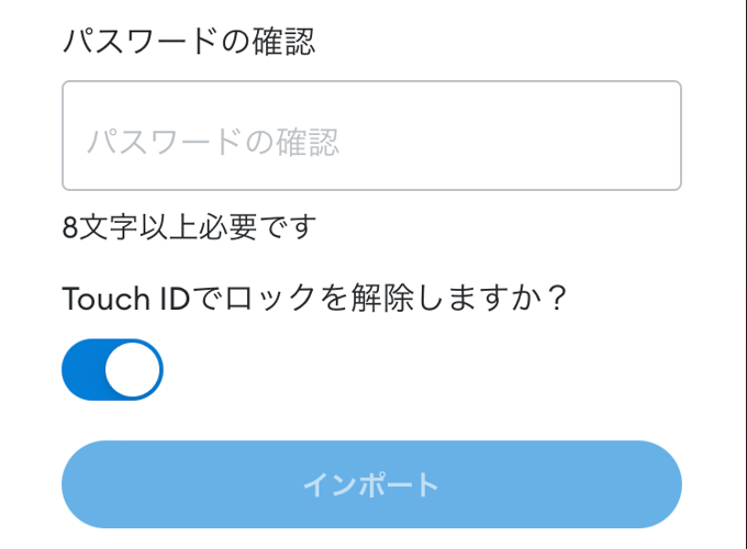 MetaMaskスマホ⑪