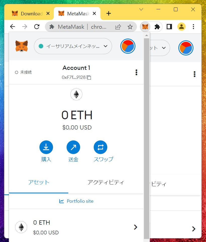 MetaMask複数ウォレット⑩