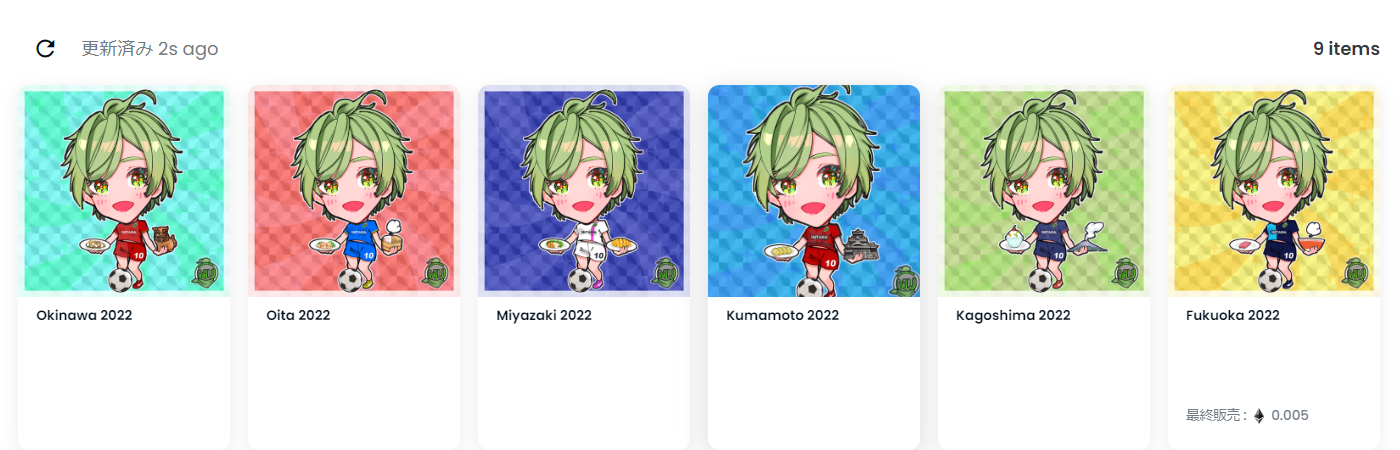 OpenSea複数購入①