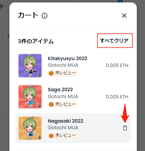 OpenSea複数購入⑥