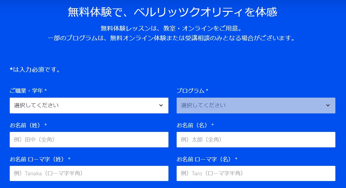 ベルリッツ中国語④