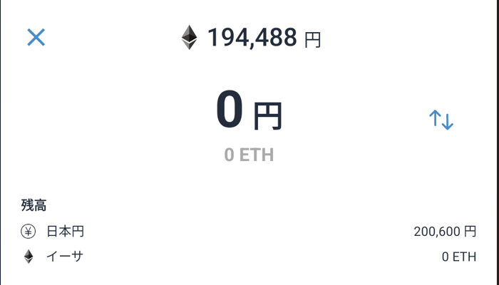 bitFlyerイーサリアム購入③