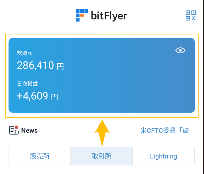 bitFlyerイーサリアム購入⑦