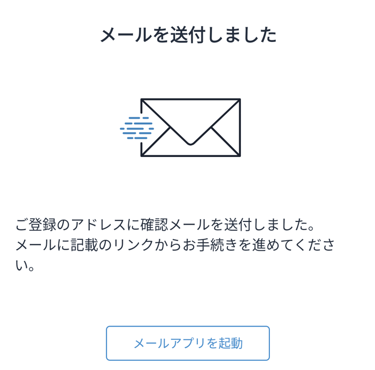 ビットフライヤー二段階認証⑤