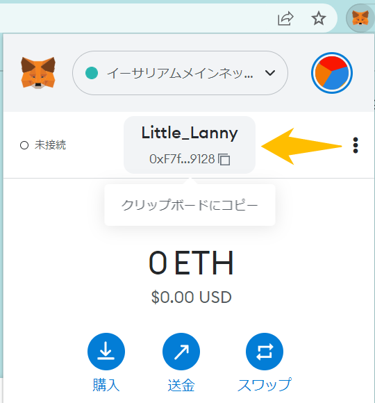 ビットフライヤーからメタマスクに送金③