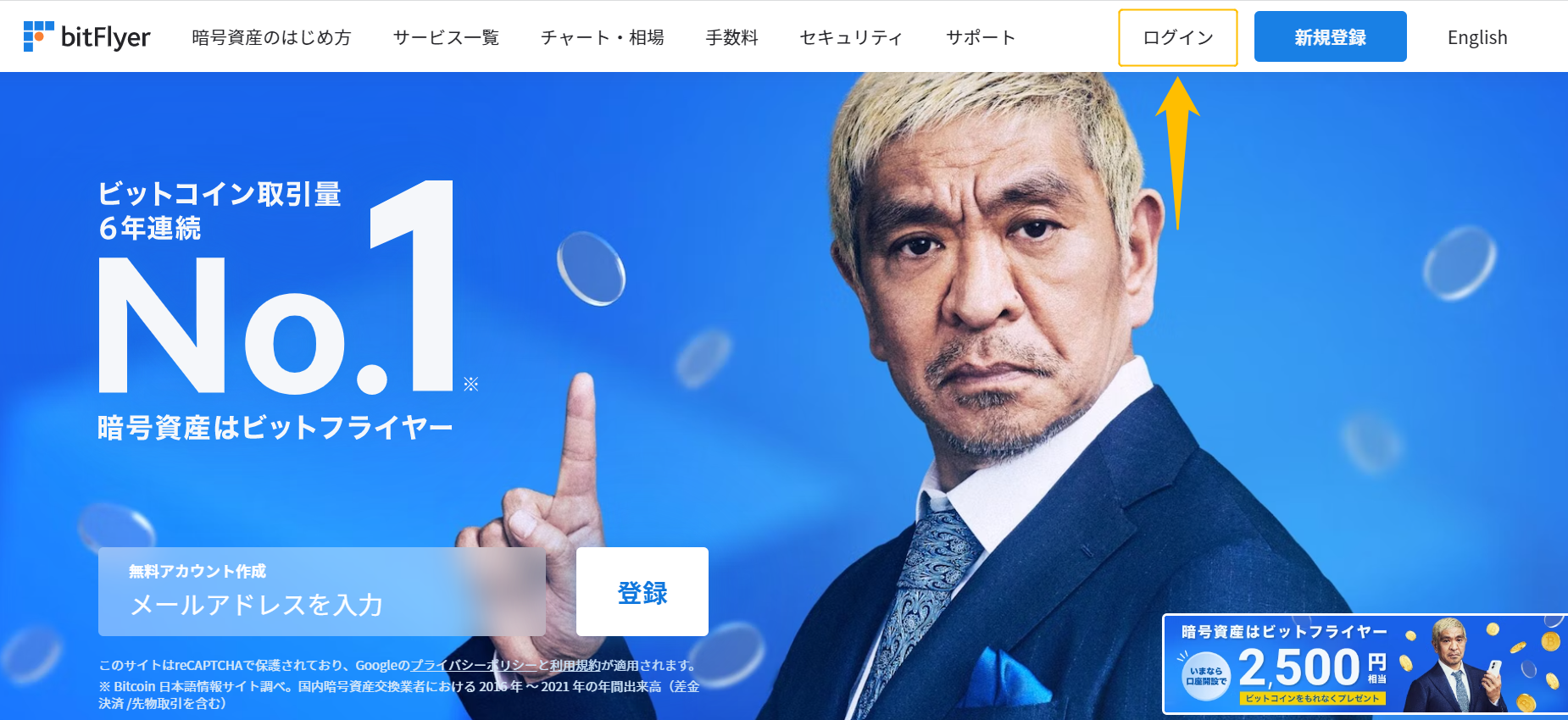 ビットフライヤーからメタマスクに送金④