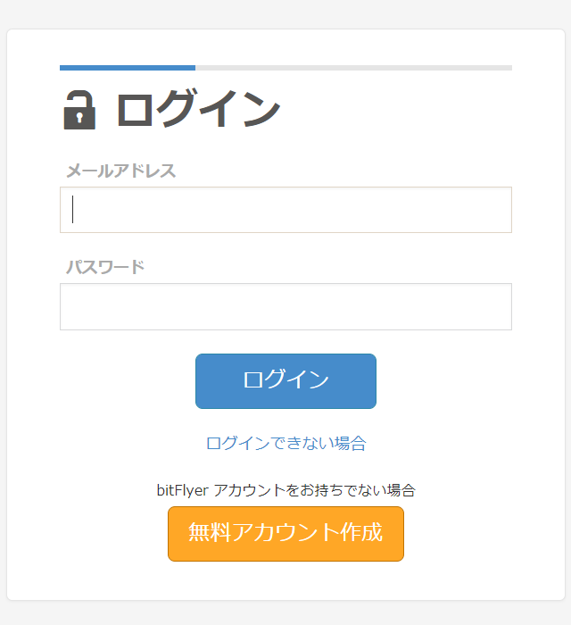 ビットフライヤーからメタマスクに送金⑤